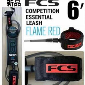 FCS COMP 6’リーシュコード　FLAME RED新品