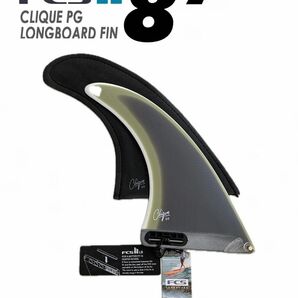 FCS2 ロングボード フィン CLIQUE LONGBOARD FIN 8”