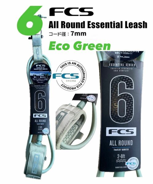 FCS6 ALL ROUND ESSENTIAL LEASH Eco-Green