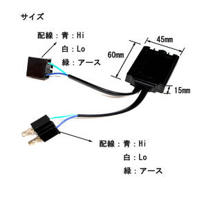 送料無料 変換コンバーター バイク用 AC/DC交流式を直流式に変換 LEDヘッドライト用 ギボシ端子タイプ H4タイプ 選択可の画像4