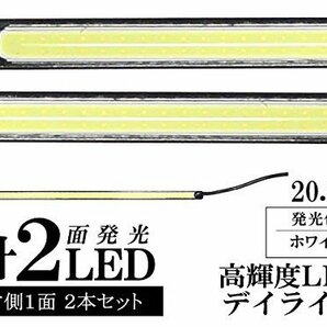 LEDデイライト バーライト COB 超均一発光 薄型8mm ホワイト発光 ブラックボディ ステルス コンパクト設計 薄型7mm 2本セット 送料無料の画像2