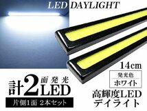 LEDデイライト バーライト 薄さ4mm 10W ホワイト 防水 強力 ムラ無し 全面発光 パネルライト イルミ COB 長さ14cm 送料無料_画像3