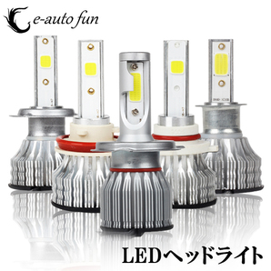 LEDヘッドライト フォグランプ H7 HB3 HB4 H1 H3 アメリカBridgeluxCOBチップ ファンレス 40W 8000LM 6000K 2本setの画像1