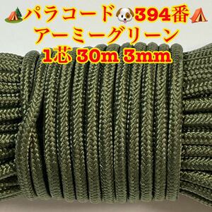 **pala code **1 core 30m 3mm**394 number * handicrafts . outdoor etc. for *