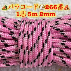 **pala code **1 core 5m 2mm**266 number * handicrafts . outdoor etc. for *