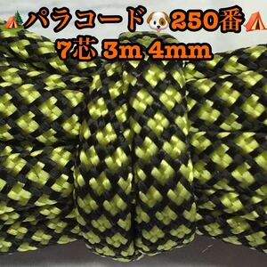 **pala code **7 core 3m 4mm**250 number * handicrafts . outdoor etc. for 