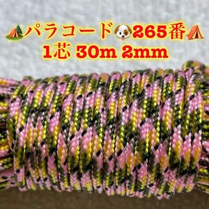 **pala code **1 core 30m 2mm**265 number * handicrafts . outdoor etc. for *