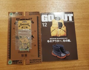 【新品未開封】限定 GOOUT ゴーアウト 12月号 vol.170 先着特典付 OLD MOUNTAIN 虫よけフレグランス 