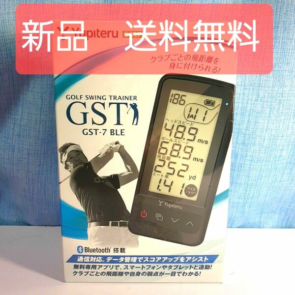 新品未開封　GST-7 BLE ユピテル ゴルフスイングトレーナー YUPITERU 