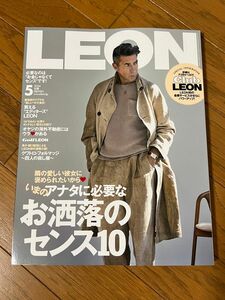 【最新号】LEON 2024年5月号　 LEON