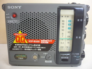 7707.SONY(ソニー) FM/AM防災ラジオ ICF-B100 