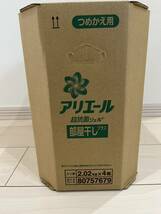 P&Gアリエール超抗菌ジェル　部屋干しプラス4.7倍×4個_画像2