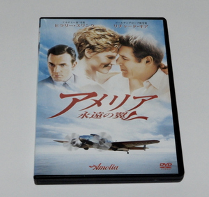 航空冒険DVD★アメリア永遠の翼