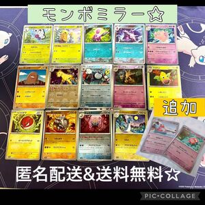 ポケカ151 モンスターボールミラー モンボミラー まとめ売り 被りなし ヤドン ヤドラン