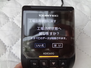 コムテック COMTEC GPS+360°カメラ ドラレコ HDR360G 動作確認済み 中古 検)ドラレコ/セルスター/ユピテル/ケンウッド