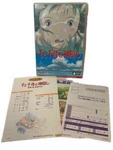 千と千尋の神隠しDVD