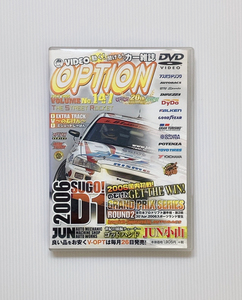 ★OPTION DVD Vol.141 D1 グランプリ 2006 SUGO ドリフト JUNオートメカニック ミジェット インプレッサ S15 R34 AE86 S13 FD3S のむけん