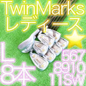 キ28★ホンマ TwinMarks AP-502 超豪華8本レディースアイアン Lフレックス 本間ゴルフセット HONMA GOLD 金 ゴールド ツインマークス JAPAN