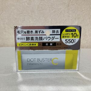 ドットバスター （DOT BUSTER） 酵素洗顔パウダー （0.5g×10包） ステラシード 