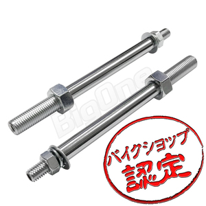 BigOne リプロパーツ ルーカス W650 W400 W800 250TRエストレア W3エストレヤW1 ウインカー ステー ロング 純正Type