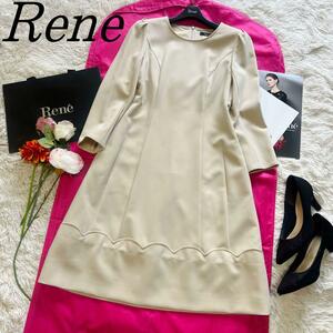 【美品】Rene 膝丈ワンピース ベージュ スカラップ 長袖 34 フレア　ルネ　S