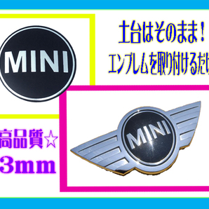 MINI ミニクーパー ONE エンブレム 43mm×1枚 R50 R56 簡単補修 湾曲加工済み ステッカー フロント リア ボンネット トランク BMW アルミの画像1
