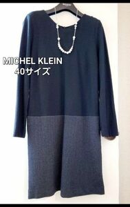 激安 MICHEL KLEIN バイカラーワンピース　ブラック　卒業式　入学式　着回し ブランド オシャレ 上品 グレー 大人