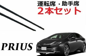 新型プリウス 60系 ワイパー 替えゴム 適合サイズ フロント2本 交換セット 純正互換品 ワイパー研究所