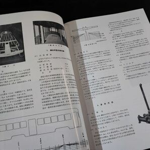 ※複製 (2008年)【南海軌道線・501型新造電車】カタログ・南海電気鉄道株式会社/阪堺電気軌道株式会社/の画像4