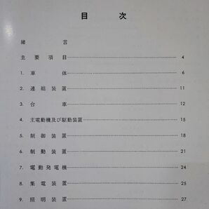 ※複製 (2008年)【南海軌道線・501型新造電車】カタログ・南海電気鉄道株式会社/阪堺電気軌道株式会社/の画像2