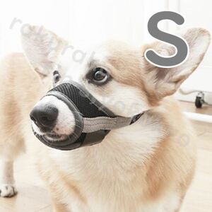  dog muzzle; ferrule [S gray ] manner mask high quality soft! cushion material ventilation safety safety . water pet biting scratch prevention dog mazru going out ash black 