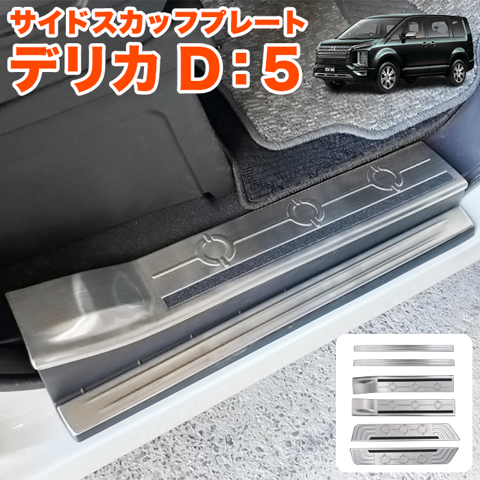 2025年最新】デリカd5 サイドステップの商品一覧 - Yahoo 2025年最新】デリカd5 サイドステップの商品一覧 - Yahoo