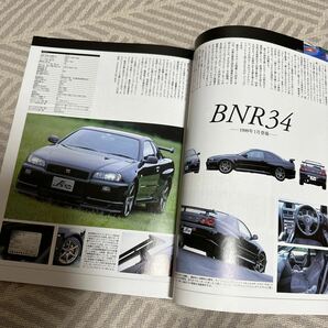 ジェイズ ティーポ 2003年9月号 ザ・レジェンド・オブ GT-R 2冊 日産 スカイライン R32 R33 R34の画像3