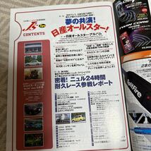 ジェイズ ティーポ 2003年9月号 ザ・レジェンド・オブ GT-R 2冊　日産 スカイライン R32 R33 R34_画像7