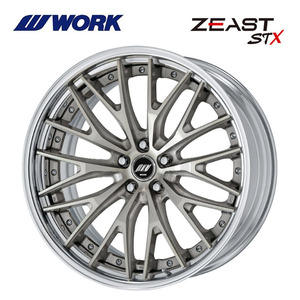 送料無料 ワーク ZEAST STX STEP RIM ディープコンケイブ DEEP RIM Wdisk 8J-20 +11～－6 5H-114.3 【4本セット 新品】