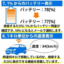 追跡型 GPS発信機 トラッキモe 10秒間隔検索 リアルタイム みちびき衛星対応 GPS高精度 GPS 発信機 小型 追 跡 浮気 車 ケース 磁石付_画像9