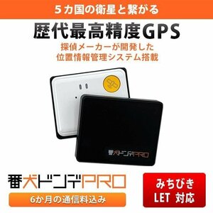  pursuit type GPS sending machine [ number dog Don tePRO6 months ] small size pursuit coming off . history fee highest GPS performance car case magnet attaching 