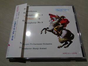 荒谷俊治指揮 九大フィルハーモニーオーケストラ/ベートーヴェン:交響曲第3番/英雄(1986.11.26),第8番(1987.11.24)(KYUDAI PHIL:KPCD-009