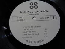 マイケル・ジャクソン,MICHAEL JACKSON/THRILLER(KOREA/雅音出版社/知音系列:DR-2009 STEREO NNM LP_画像6