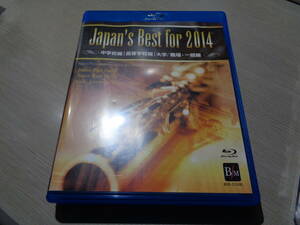 第62回全日本吹奏楽コンクール全国大会/JAPAN'S BEST FOR 2014/中学校編,高等学校編,大学/職場・一般編(BOD-3135BL 4Blu-ray Disc BOX SET