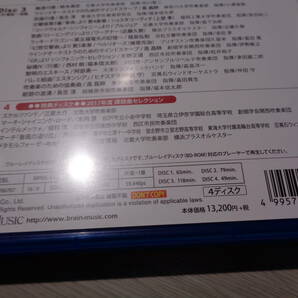 第65回全日本吹奏楽コンクール全国大会/JAPAN'S BEST FOR 2017/中学校編,高等学校編,大学/職場・一般編(BOD-3162BL 4Blu-ray Disc BOX SETの画像3