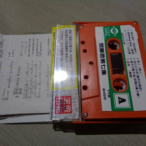 鄧麗君/鄧麗君第七集/涙の条件 '90 BEST COLLECTION(TAIWAN/朝陽唱片出版社:TTB 8450 NM CASSETTE TAPE,カセットテープ/TERESA TENGの画像2