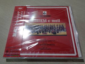 未開封/畑儀文指揮 大阪チェンバーオーケストラ2004.3.28京都府長岡京記念文化会館/ケルビーニ:レクイエム,シューベルト:奉献唱(CCDAM-001