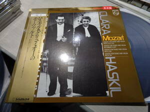 CLARA HASKIL,ARTHUR GRUMIAUX/MOZART:SONATAS(JAPAN/PHILIPS:30PC-13 AUDIOPHILE CELLECTOR'S SYPER VINYL PROMO NM LP with Obi
