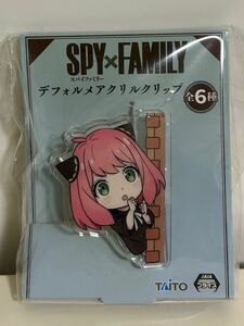 SPY×FAMILY デフォルメアクリルクリップ アーニャ