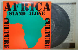 即決 / Culture / Africa Stand Alone /LP/ April - VS 1501, Vivid Sound - VS 1501 / カルチャー