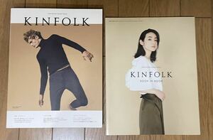 KINFOLK 別冊付き　セット 古本　