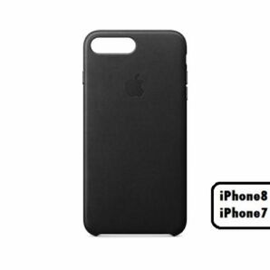 iPhone 8.7 Plus Apple純正レザーケース 黒