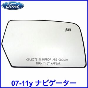 税込 FORD フォード 純正 Genuine OEM ドアミラーレンズ ミラーガラス 助手席側 右 RH 07-11y ナビゲーター 即決 即納 在庫品