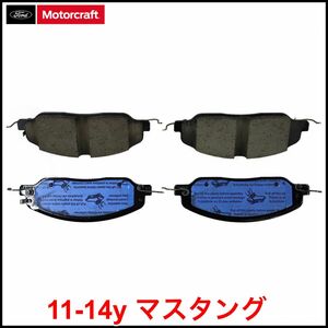 税込 Motorcraft 純正 Genuine OEM ブレーキパッド フロント Fr 11-14y マスタング V6 3.7L V8 5.0L GT 即決 即納 在庫品